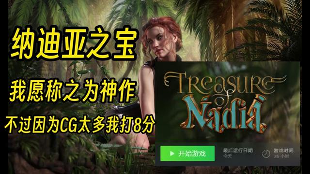 迪亚纳之宝背景